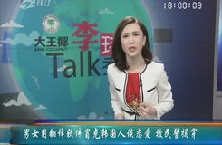 车宥珍,车贤浩谈韩国恋爱