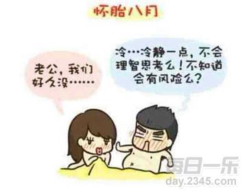 史上最强的怀孕笑话