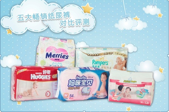 参与评测的纸尿裤大集合