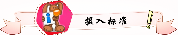 叶酸摄入标准是多少图标