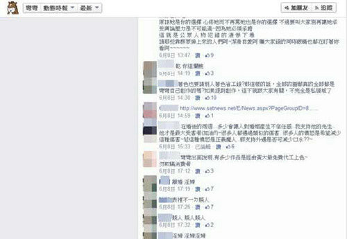 女星弯弯宣布怀孕网友扒其曾经被骂微博