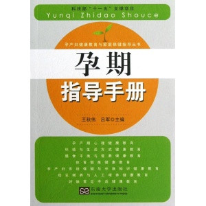 怀孕初期注意事项大全