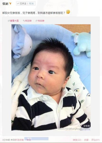 张庭儿子林秉翰满月照微博截图