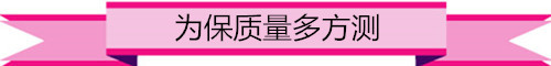 优加防辐射服孕妇装质量检测