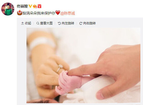 佟丽娅产子微博截图