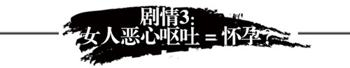 女人恶心呕吐标题