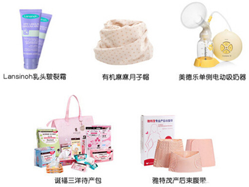 孕晚期必备用品