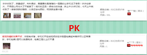 产品质量评价PK