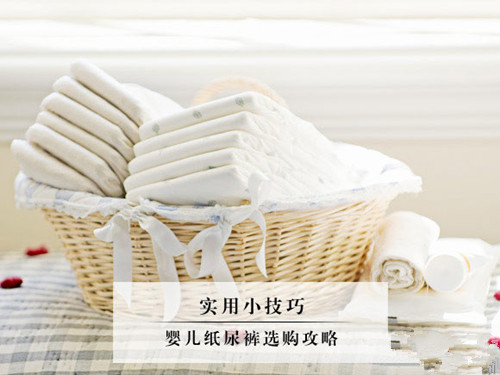 纸尿裤怎么选