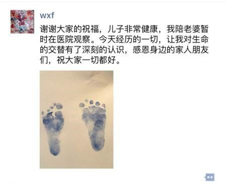 大S二胎产子,汪小菲开心晒二胎脚丫