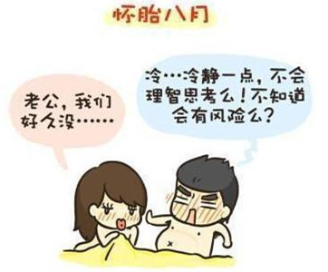 怀孕糗事之想爱爱