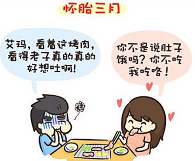 男人怀孕趣图二