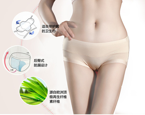 经期生理裤优势