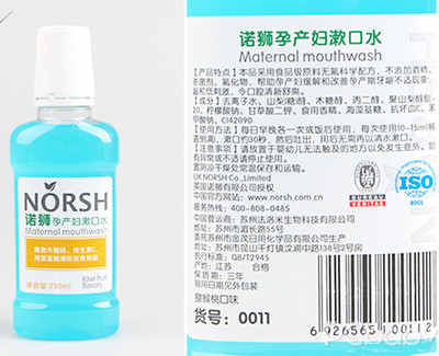 诺狮孕产妇漱口水外观评测